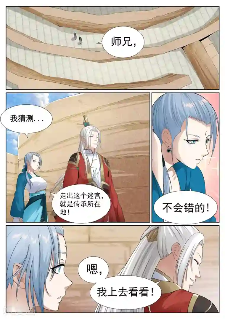 穿牛仔裤裆部总是褶皱第63话