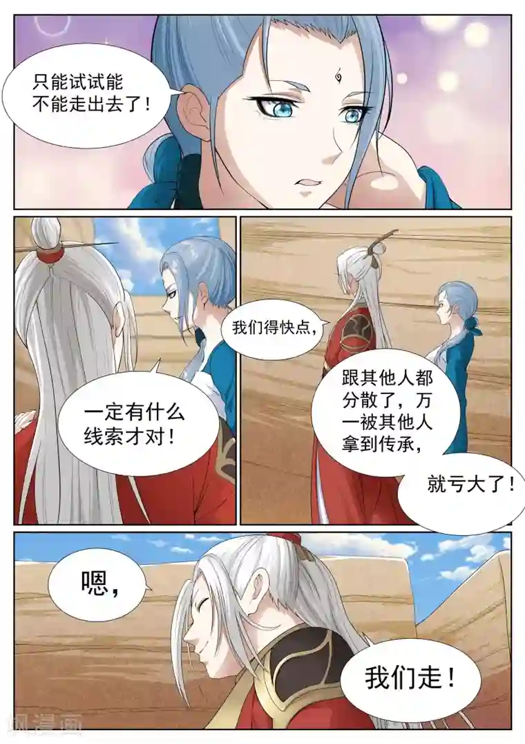 穿牛仔裤裆部总是褶皱第63话