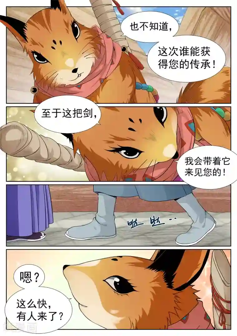 穿牛仔裤裆部总是褶皱第63话