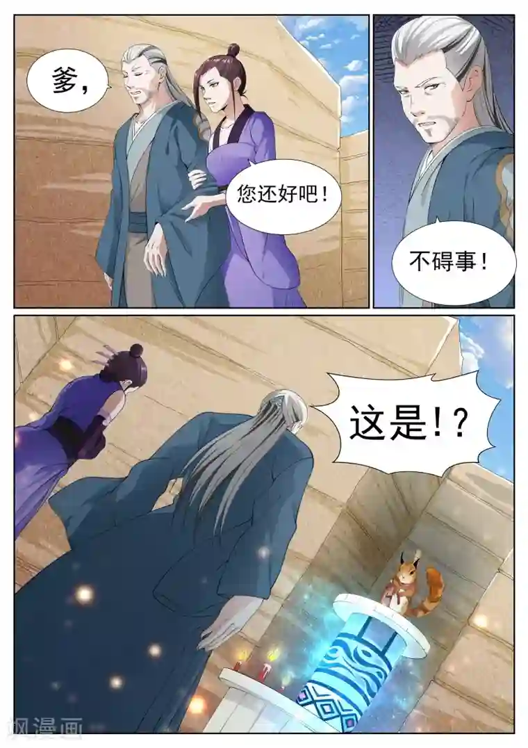 穿牛仔裤裆部总是褶皱第63话