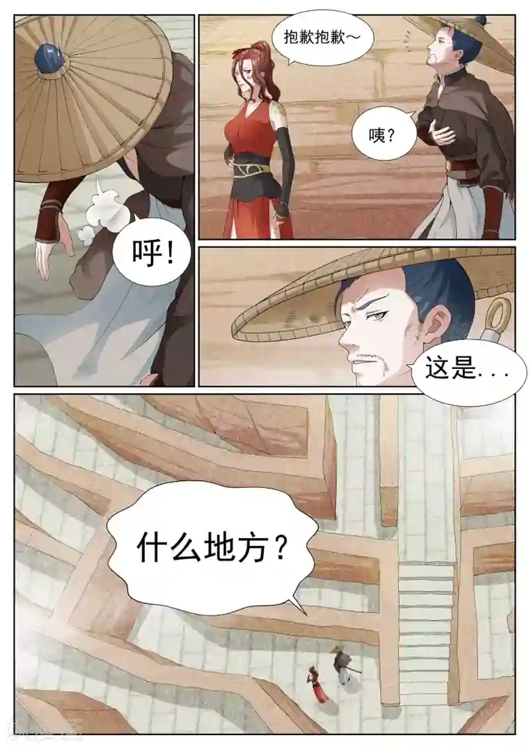 穿牛仔裤裆部总是褶皱第63话