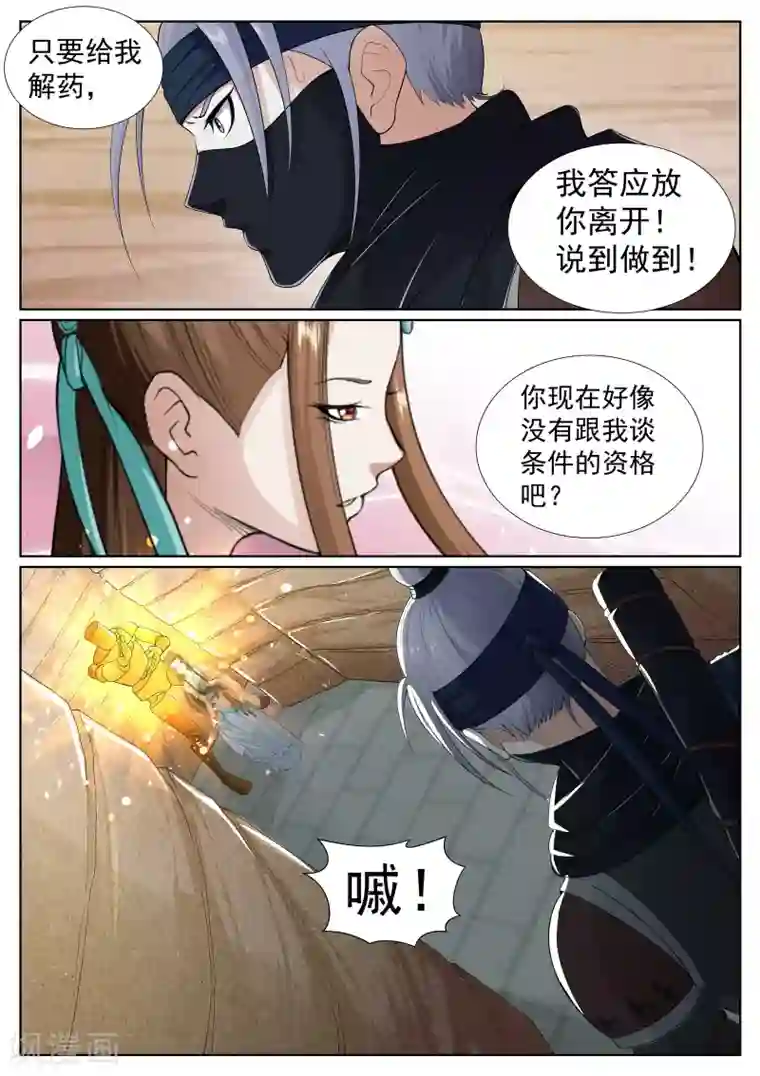 穿牛仔裤裆部总是褶皱第63话