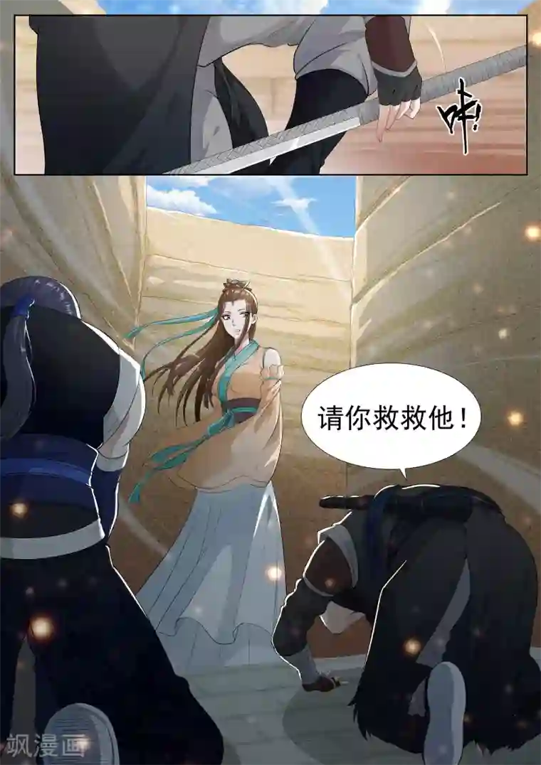 穿牛仔裤裆部总是褶皱第63话