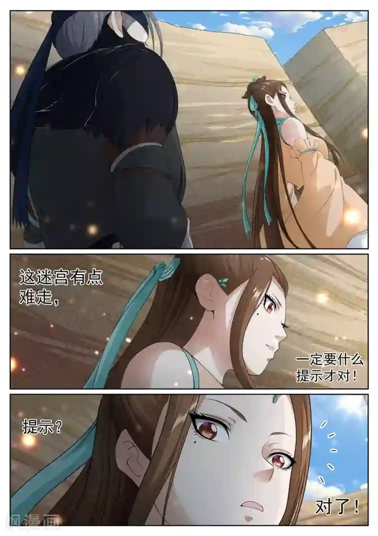 白芷医仙第64话