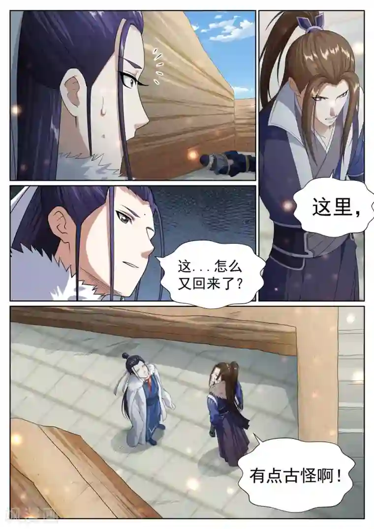 白芷医仙第64话