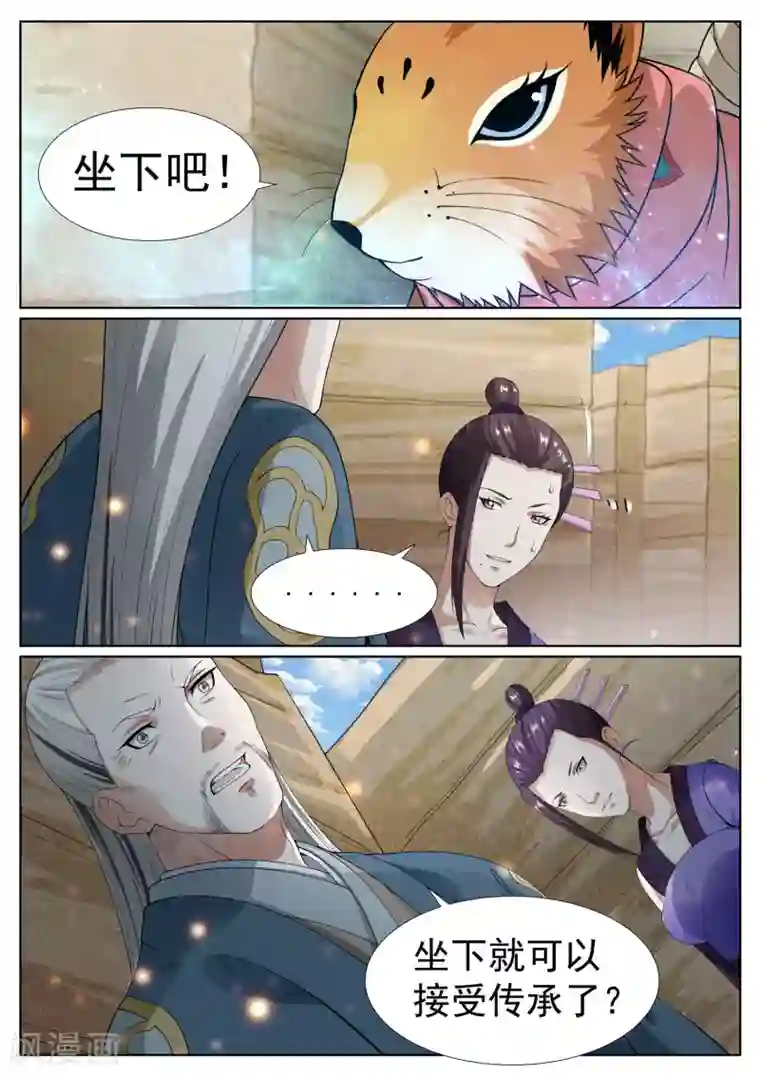 白芷医仙第64话