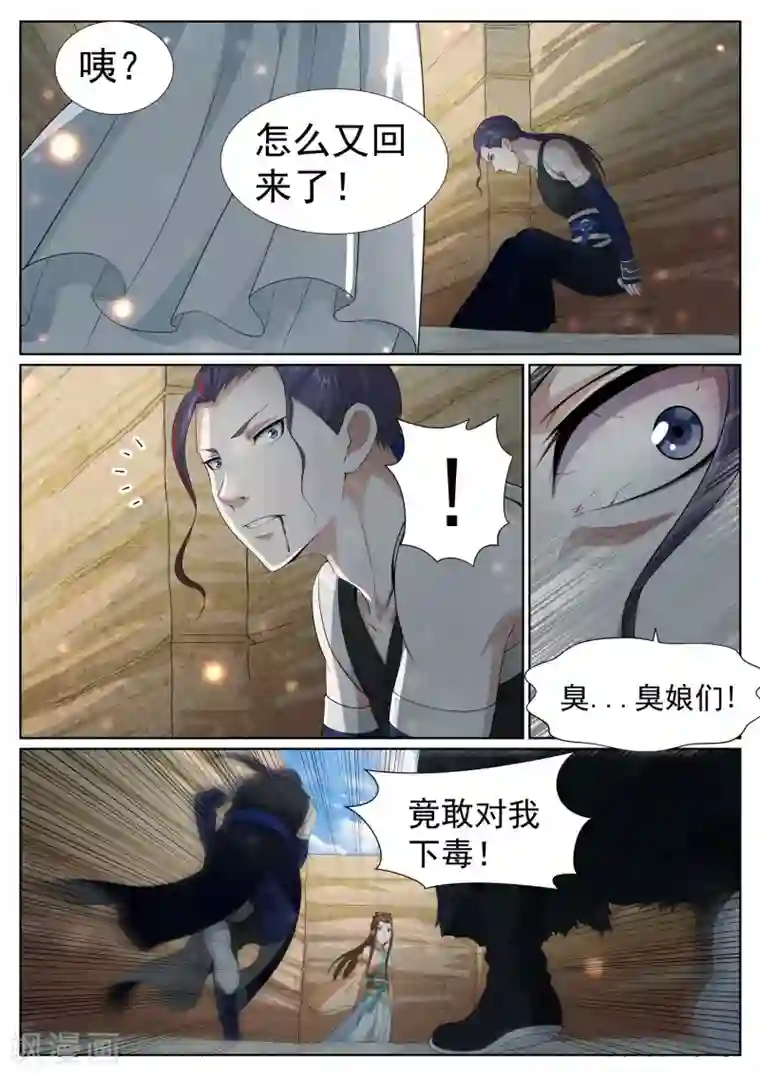 白芷医仙第64话