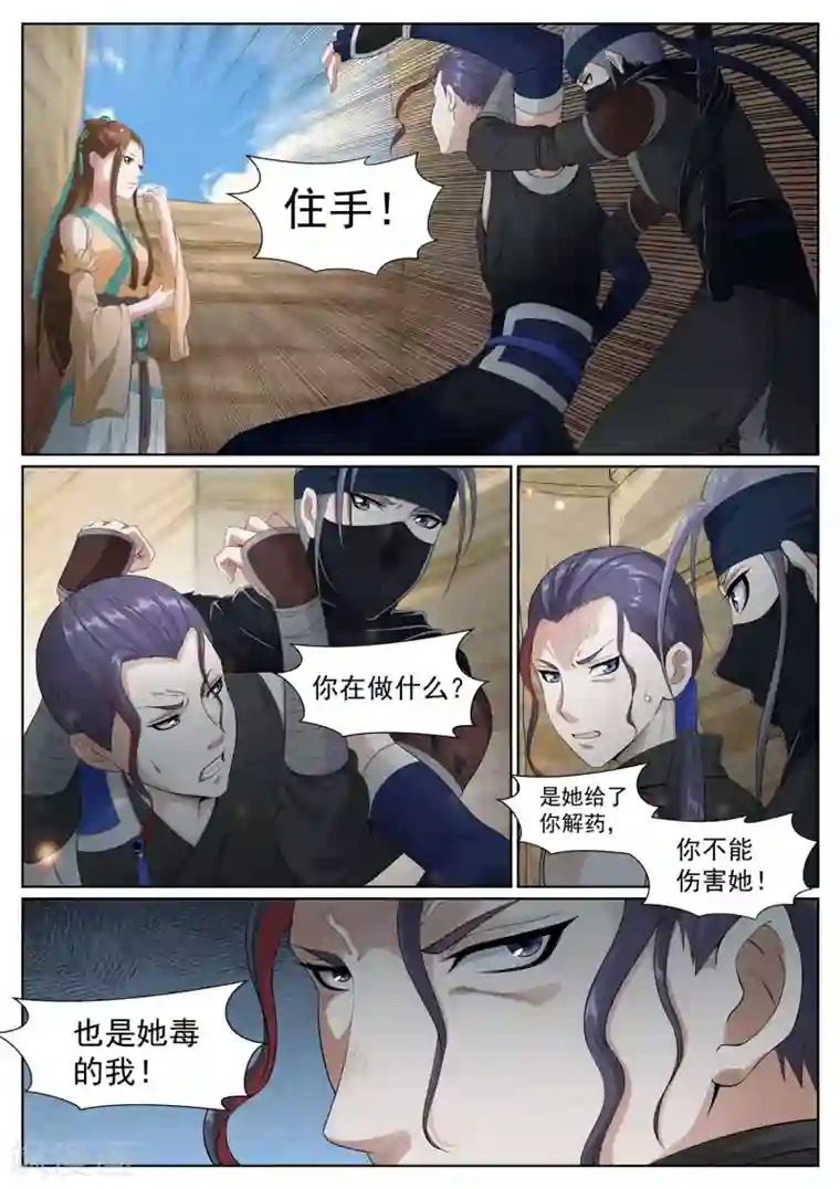 白芷医仙第64话