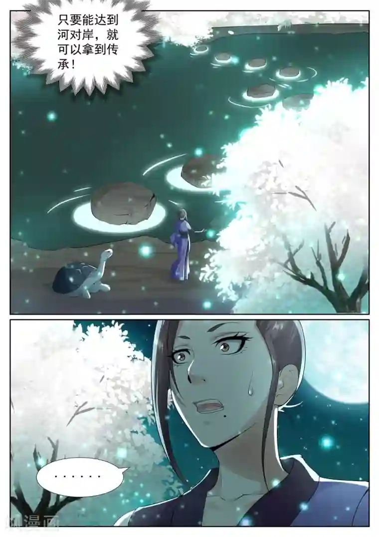 白芷医仙第65话