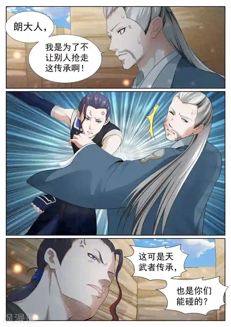 白芷医仙第65话