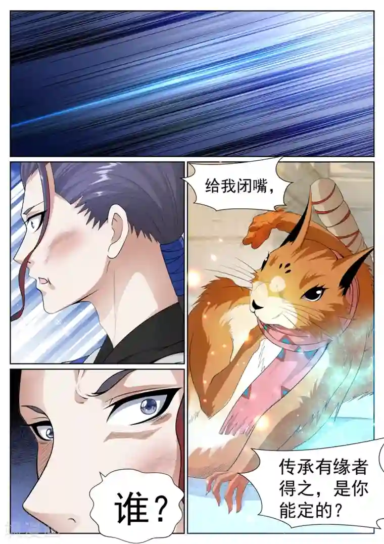 白芷医仙第65话