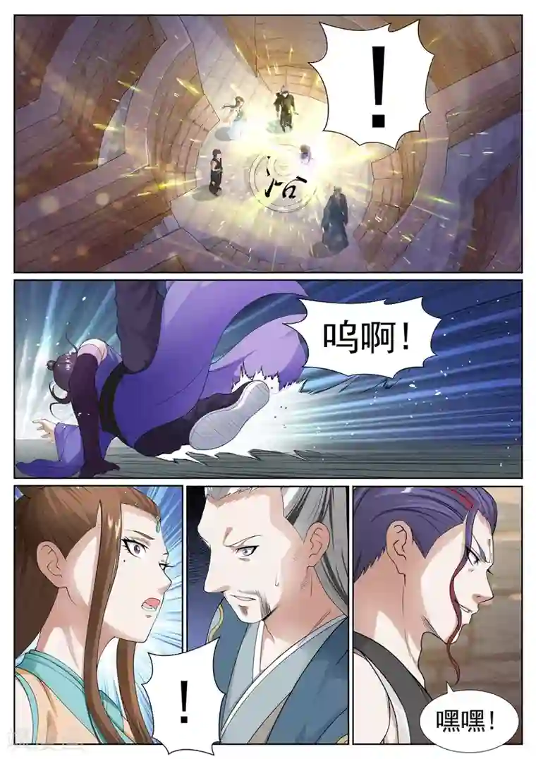 白芷医仙第65话