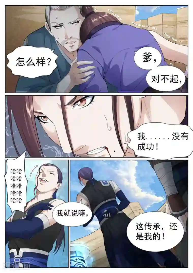 白芷医仙第65话