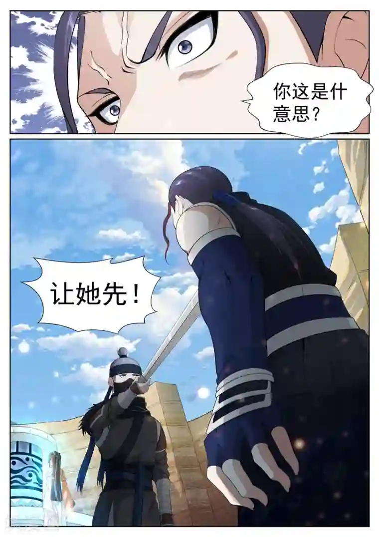 白芷医仙第65话