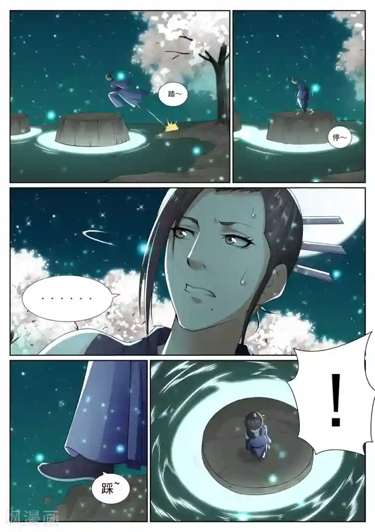 白芷医仙第65话