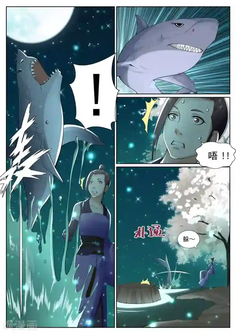 白芷医仙第65话