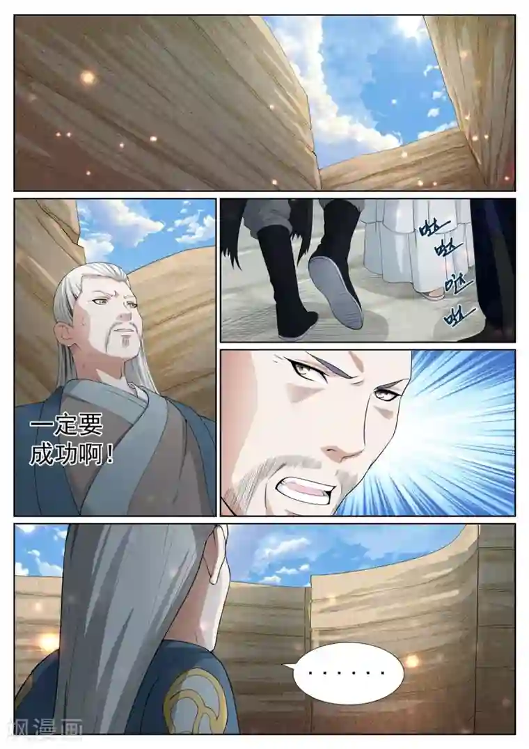 白芷医仙第65话