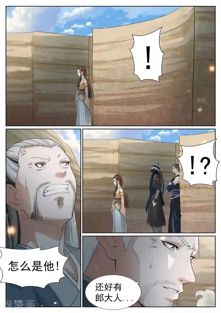 白芷医仙第65话