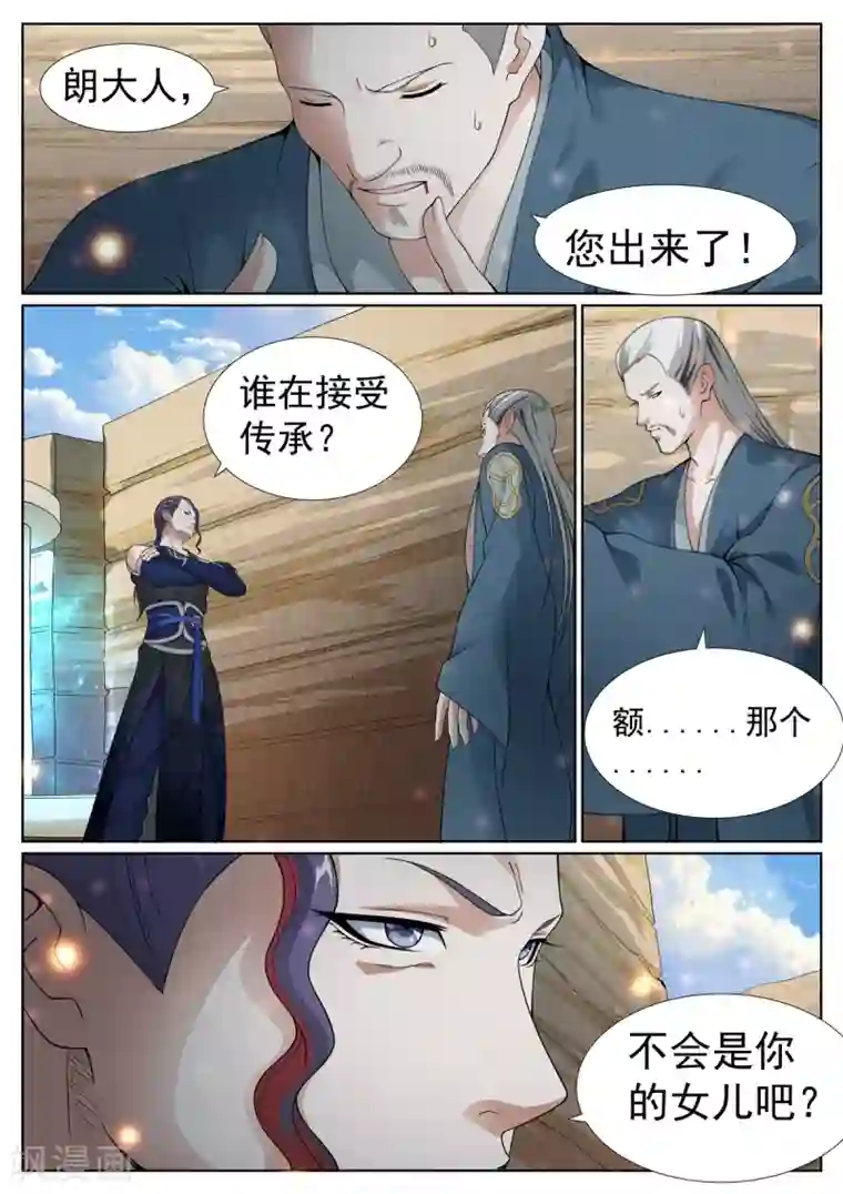 白芷医仙第65话