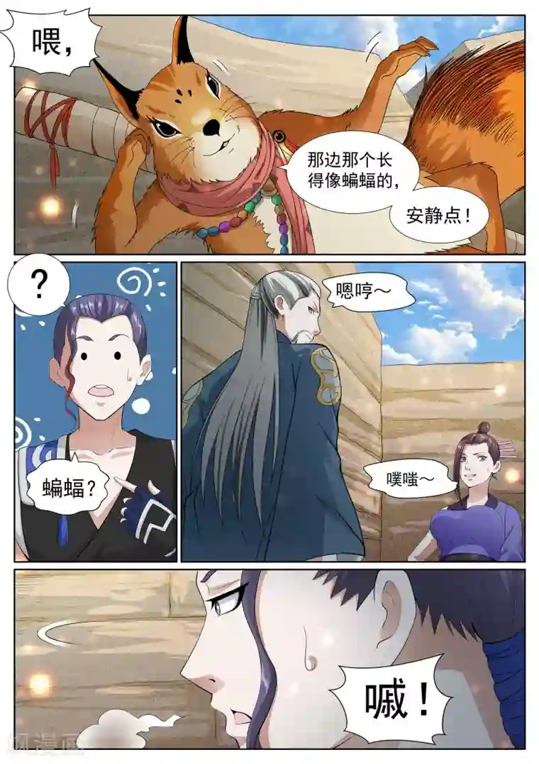 白芷医仙第66话