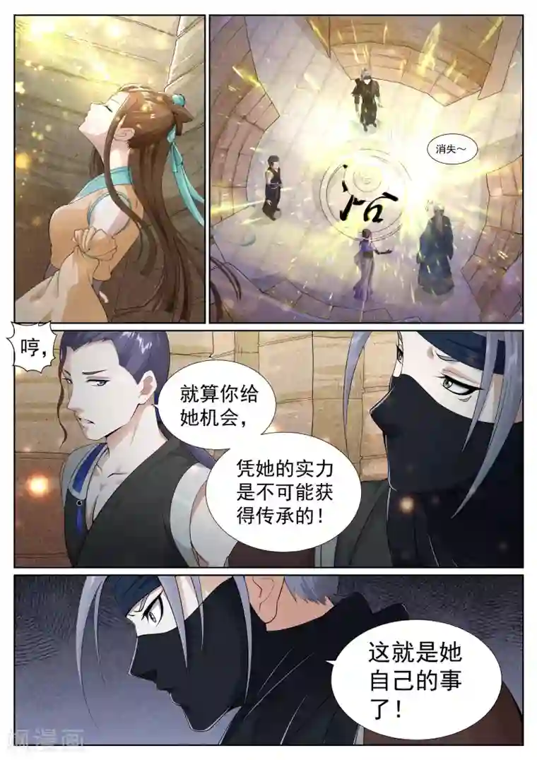 白芷医仙第66话