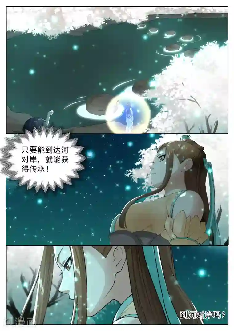 白芷医仙第66话