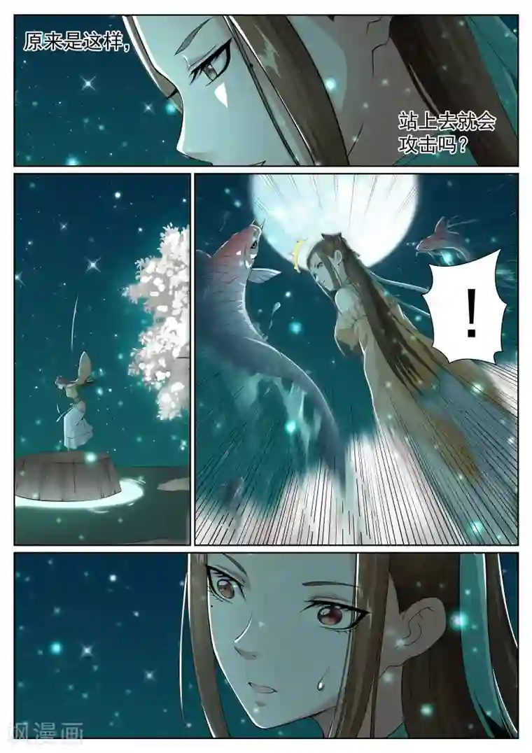 白芷医仙第66话