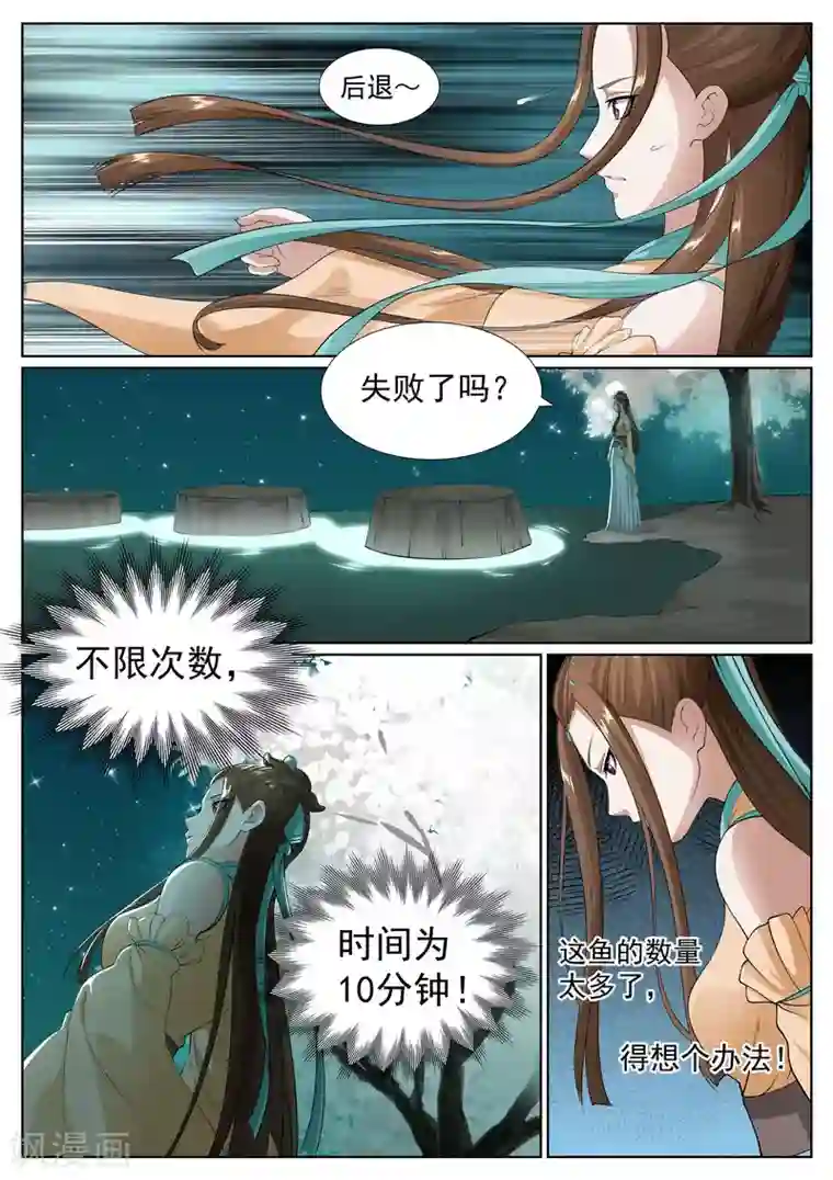 白芷医仙第66话