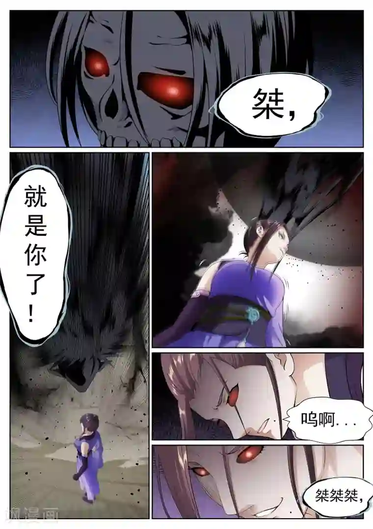 白芷医仙第67话