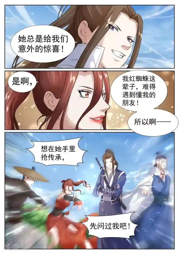 白芷医仙第67话