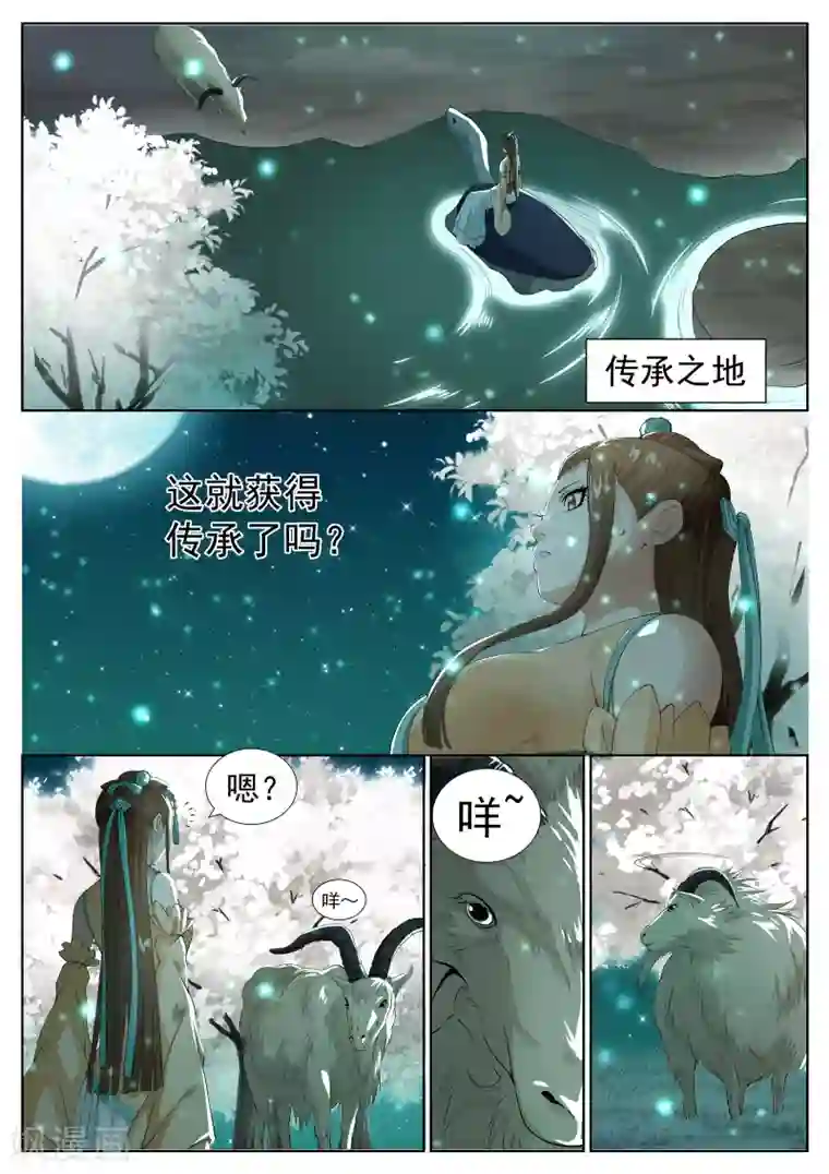 白芷医仙第67话