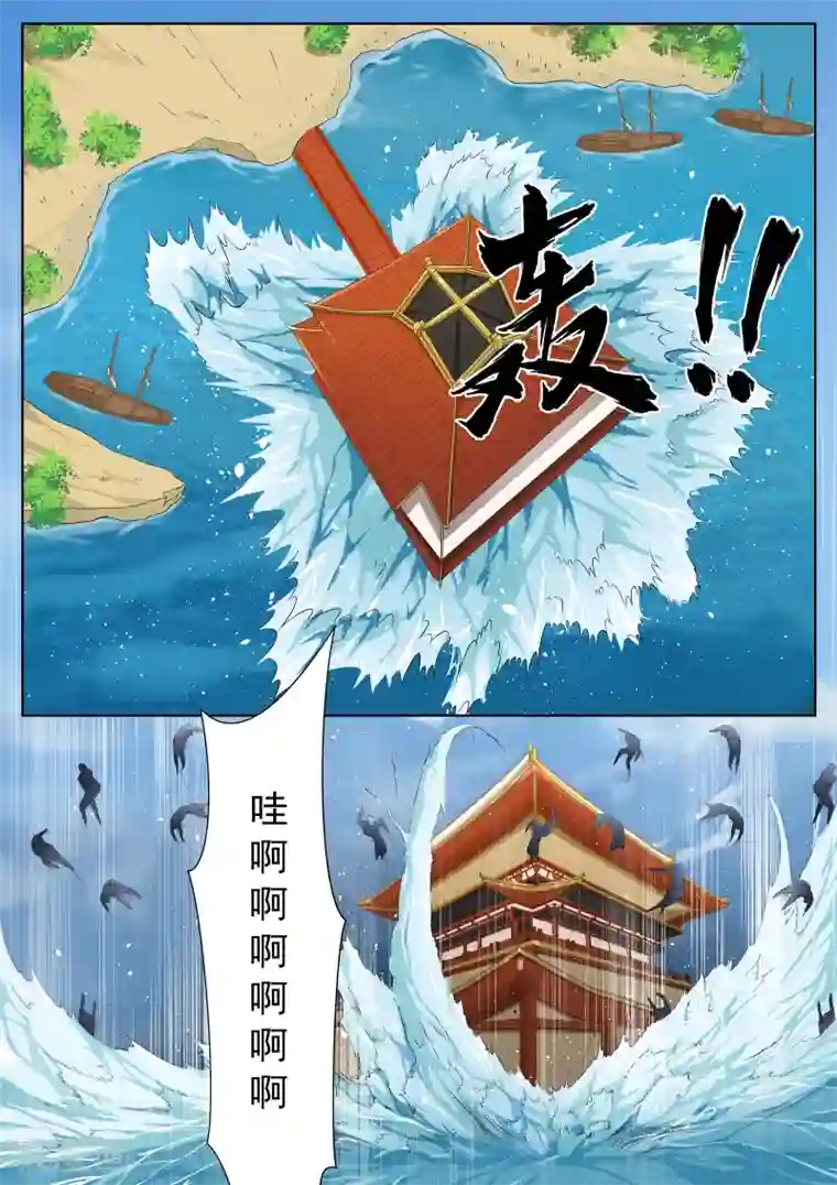 白芷医仙第67话