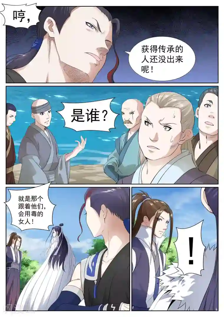 白芷医仙第67话