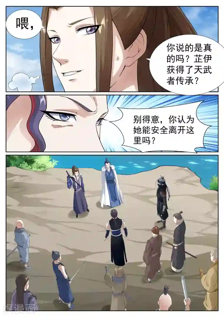 白芷医仙第67话