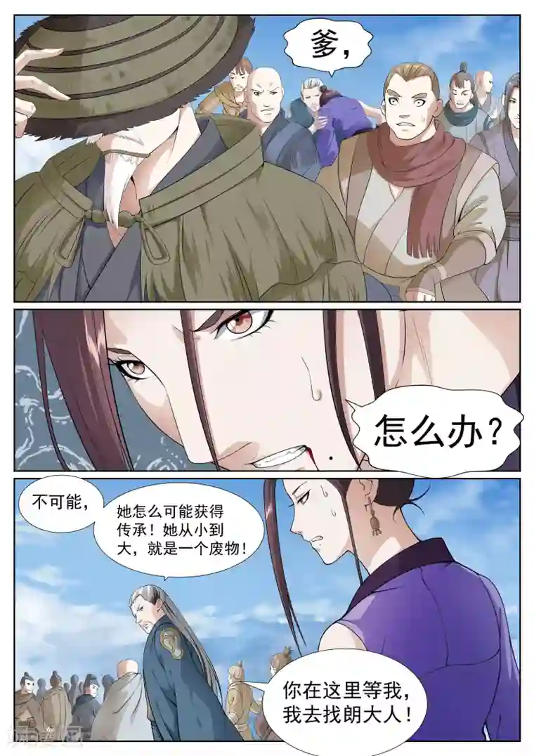 白芷医仙第67话