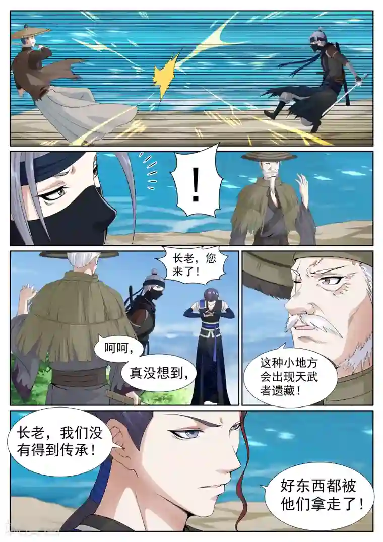 白芷医仙第68话