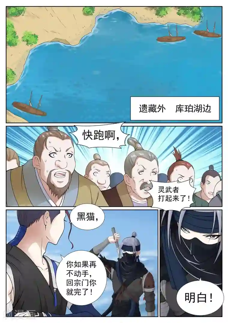 白芷医仙第68话