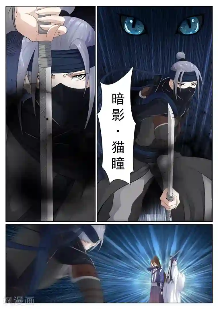 白芷医仙第68话