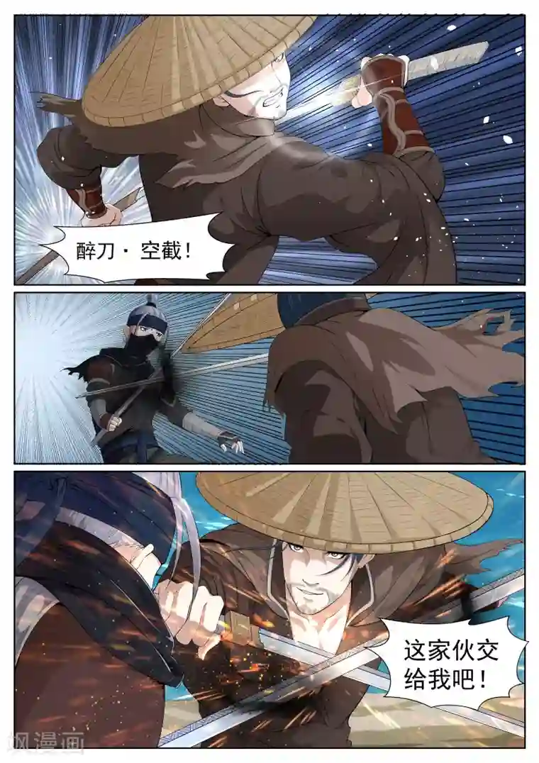 白芷医仙第68话