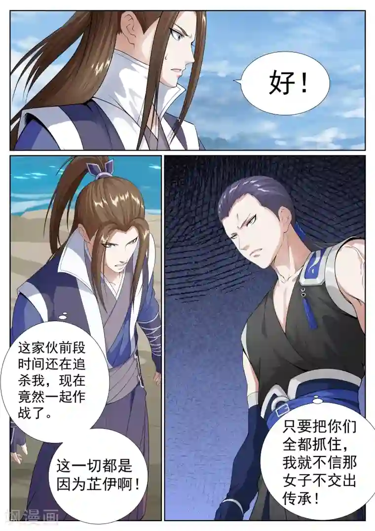 白芷医仙第68话