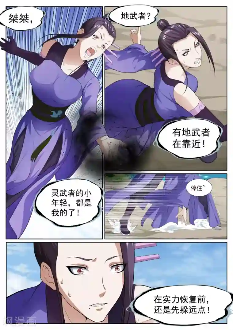 白芷医仙第68话