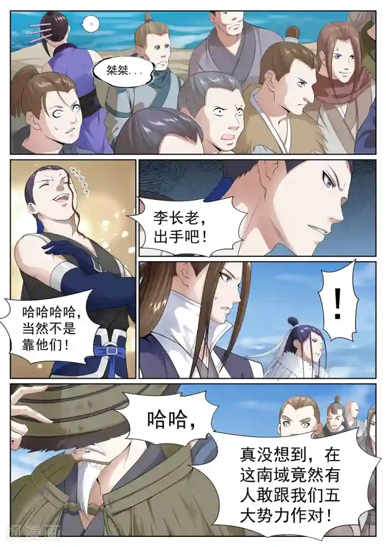 白芷医仙第68话