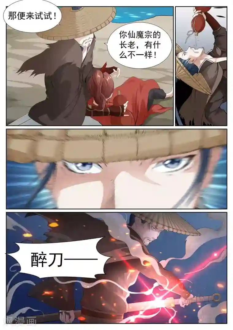 白芷医仙第69话