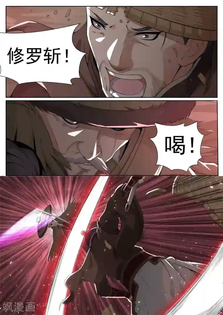 白芷医仙第69话