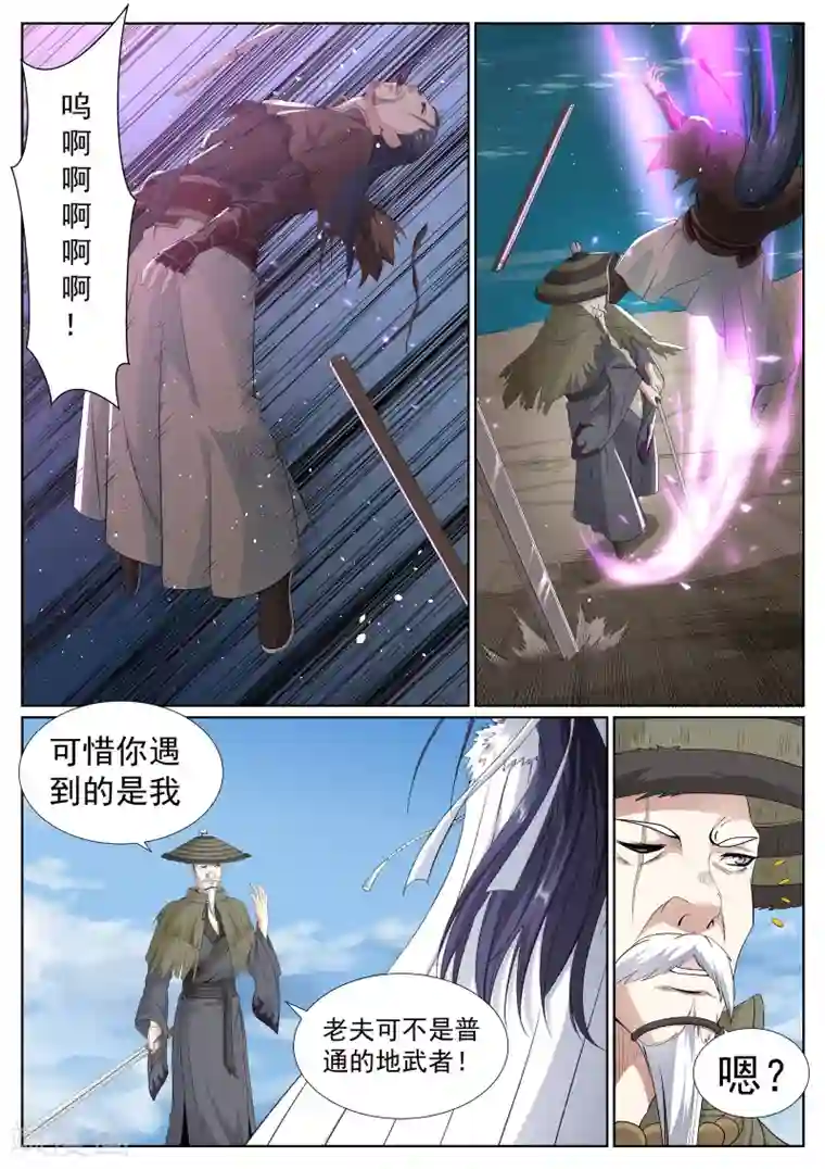 白芷医仙第69话