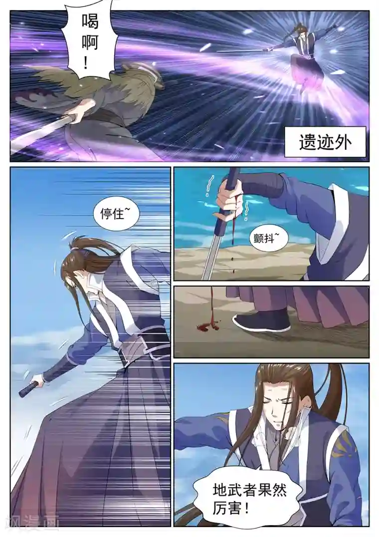 白芷医仙第69话