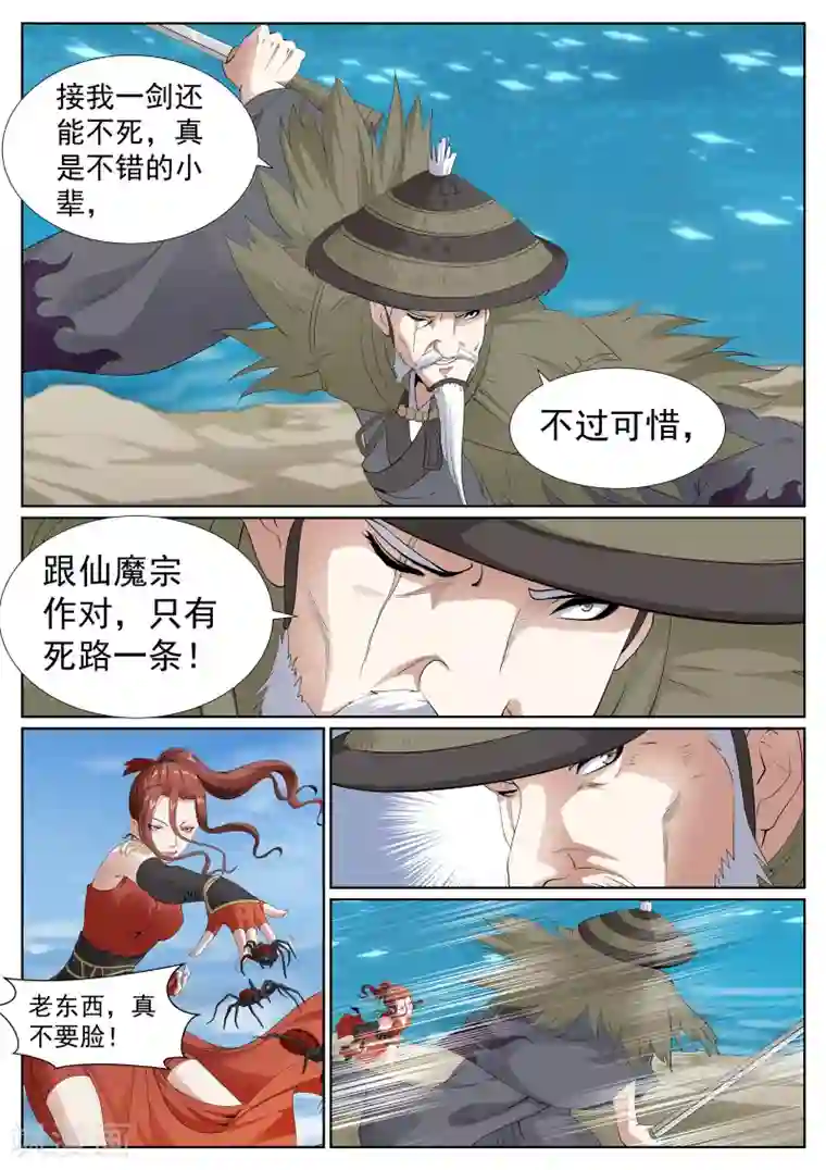 白芷医仙第69话