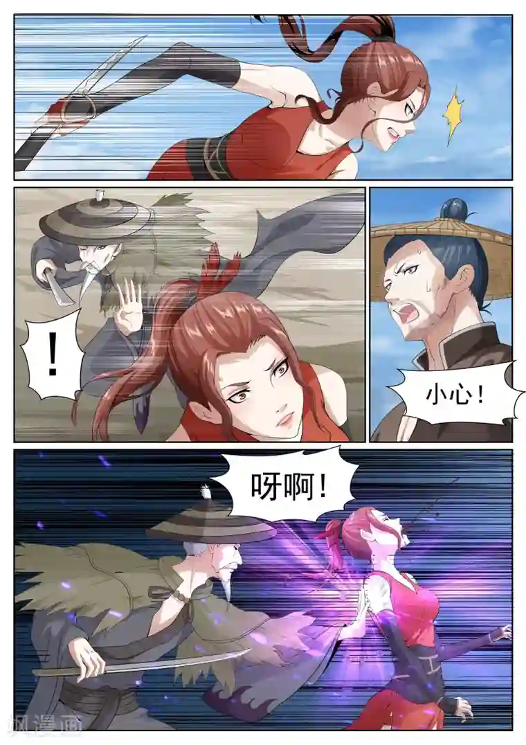 白芷医仙第69话