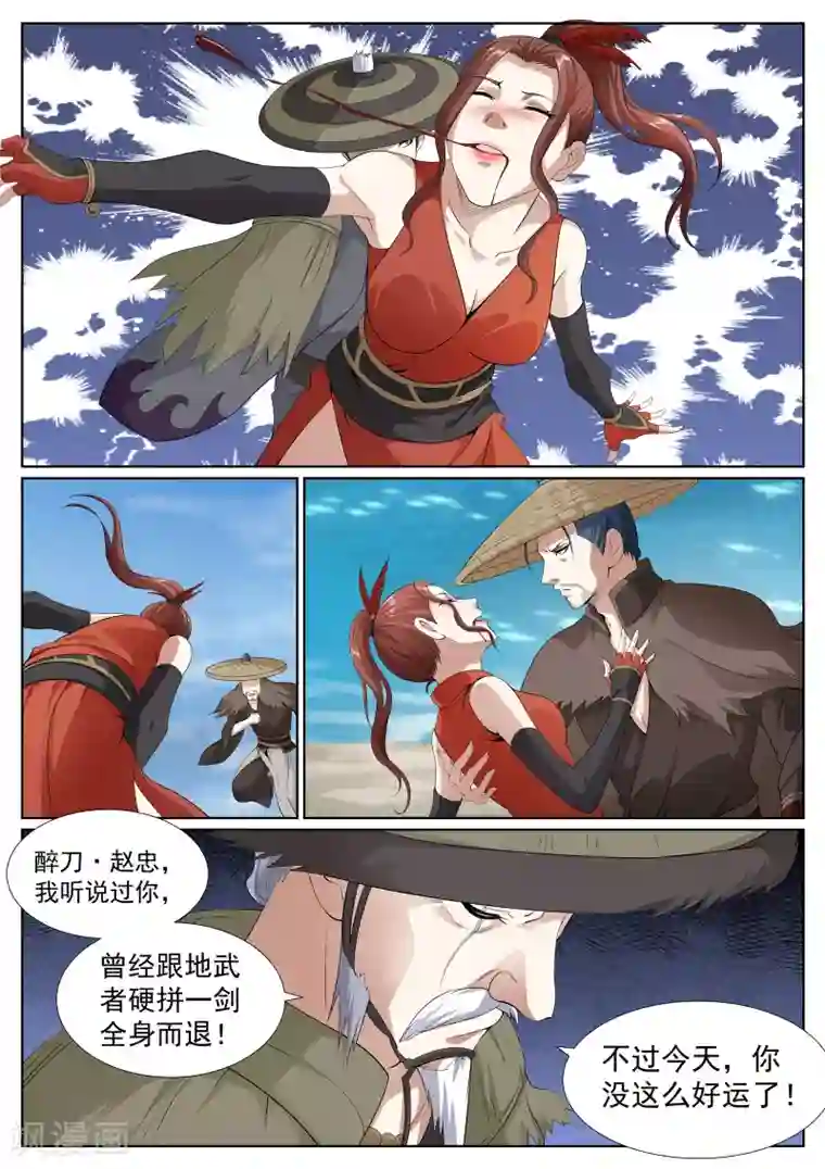 白芷医仙第69话