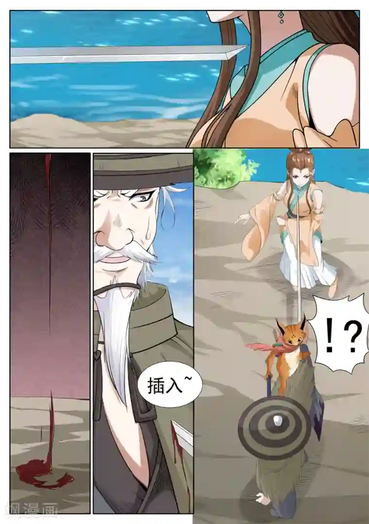 白芷医仙第70话